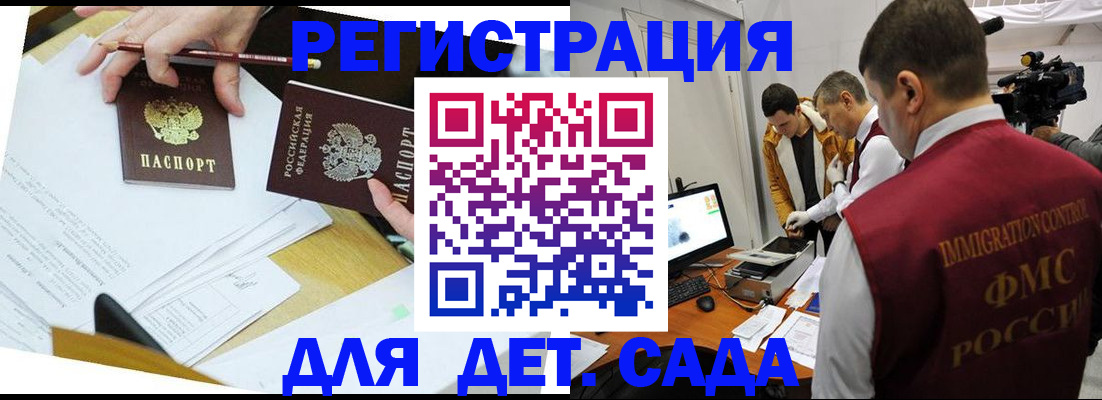 прописка для военкомата в Харабали