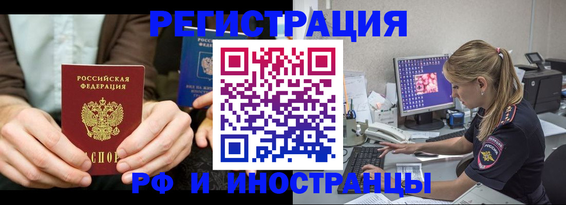 прописка от собственника в Харабали
