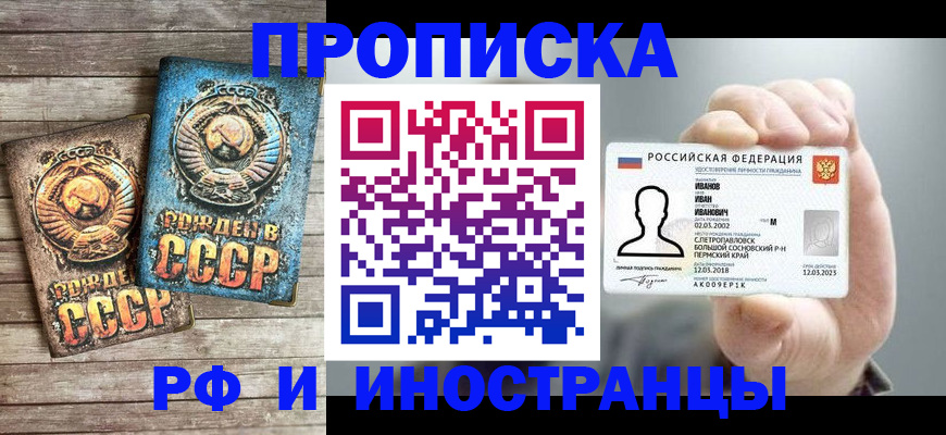 где прописаться в Харабали