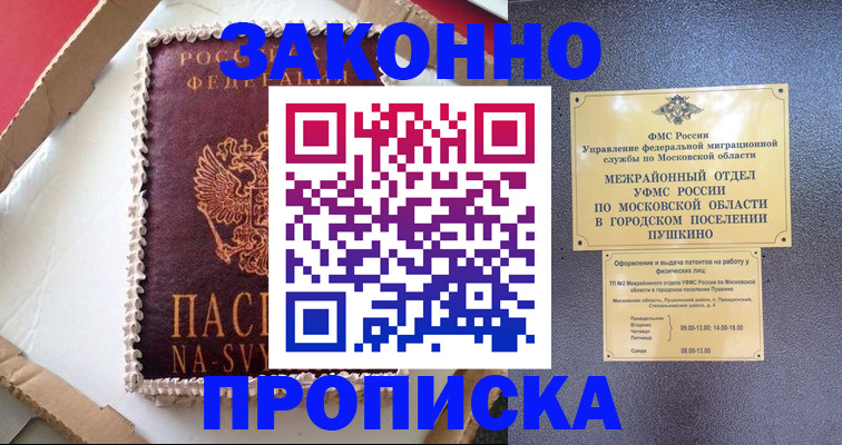 временная регистрация для всех в Харабали