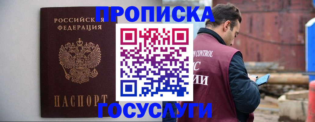 временная регистрация законно в Харабали