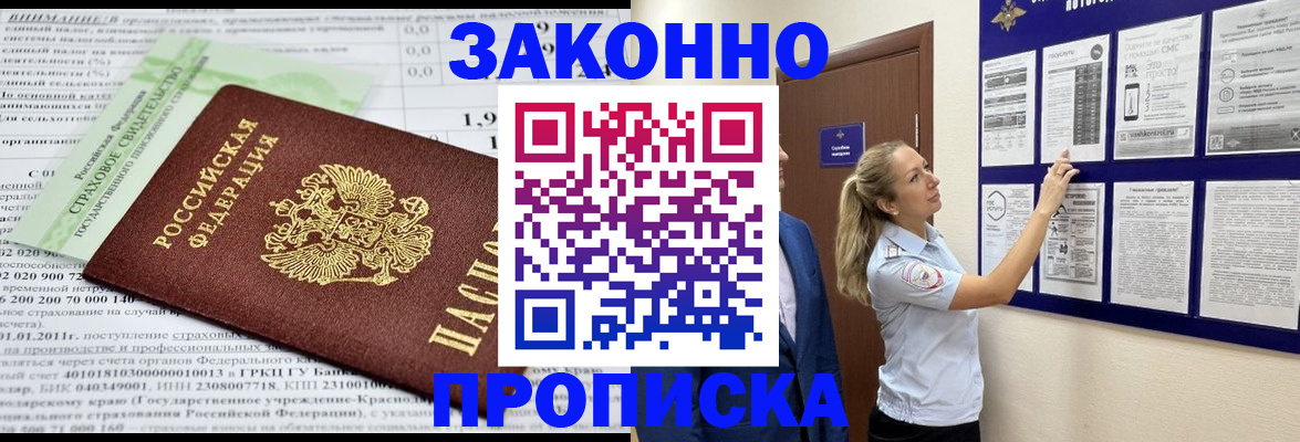 прописка регистрация в Харабали