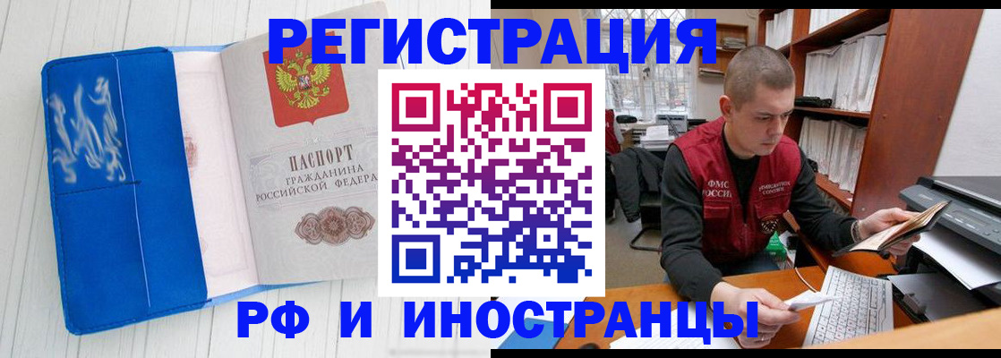 прописка для кредита в Харабали