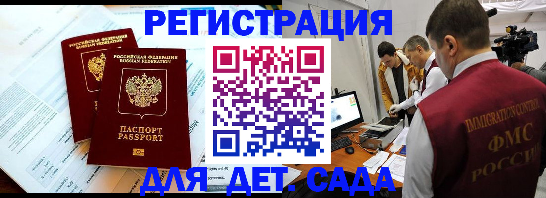 прописка для кредита в Харабали