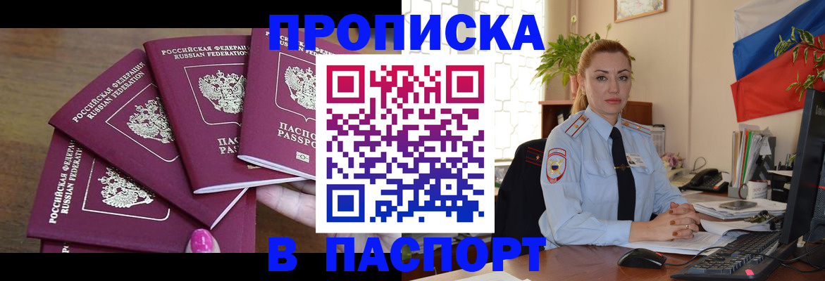 прописка для школы в Харабали
